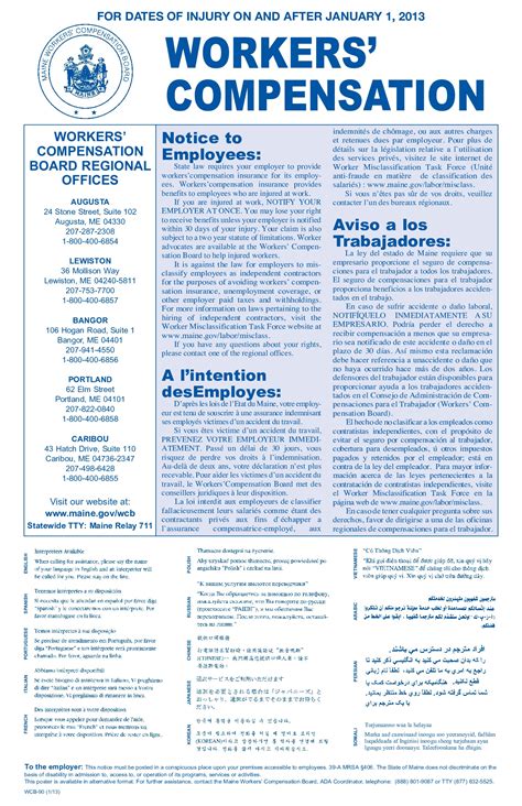 new york state workers compensation poster