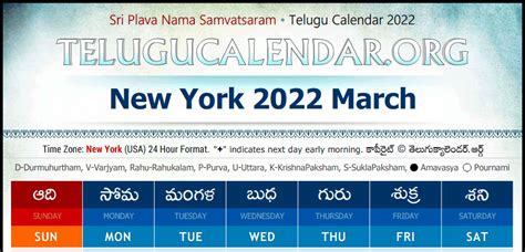 New York 2022 September Telugu Calendar Festivals Amavasya Pournima Tithi
