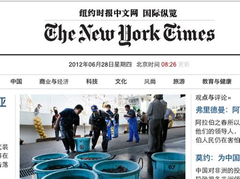 new york times chinese edition