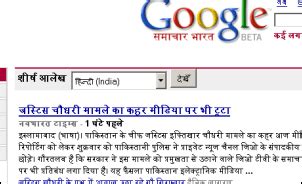 news in hindi google news world