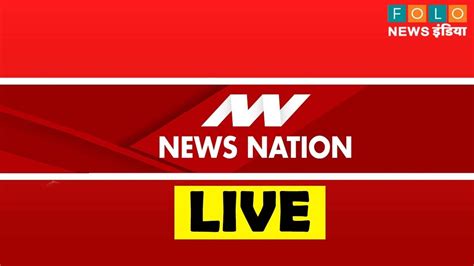 news nation live hindi news
