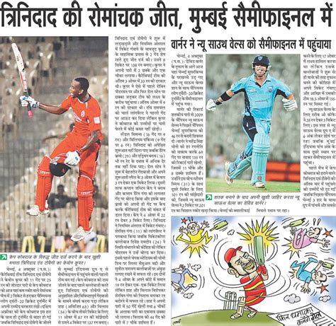 news news in hindi sports