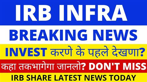 news on irb infra