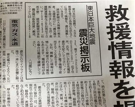 newspaper in japanese word