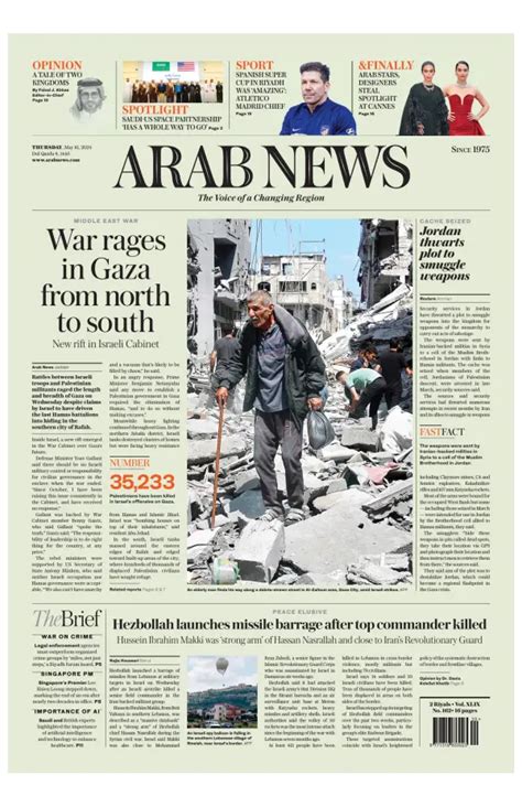newspaper in saudi arabia