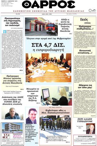 newspaper tharros kalavrita news