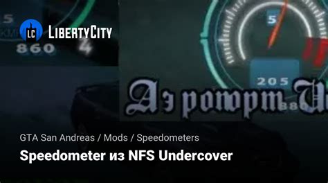 Nfs Speedometer Gta Sa