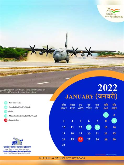 nhai calendar 2022 pdf