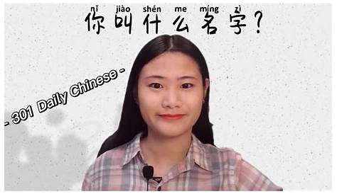 How to pronounce Ni jiao shenme mingzi | HowToPronounce.com