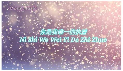 Su Wei (苏唯) - Ni Shi Wo Di Qing Tian (你是我的晴) | Mp3 Lagu Mandarin