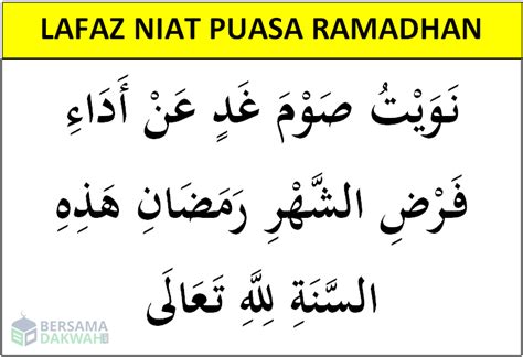 Niat Puasa Ramadhan cikguariff