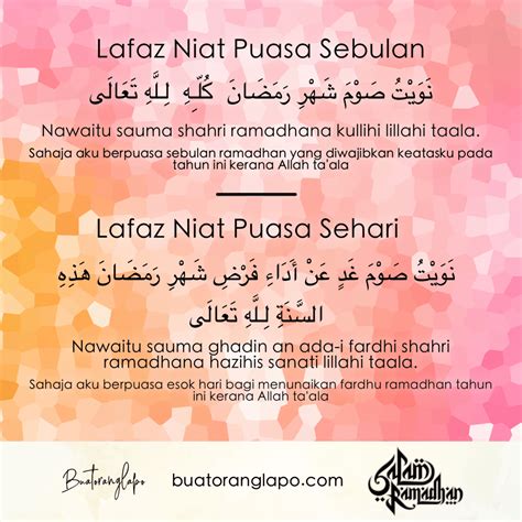 Niat Puasa Ramadhan cikguariff