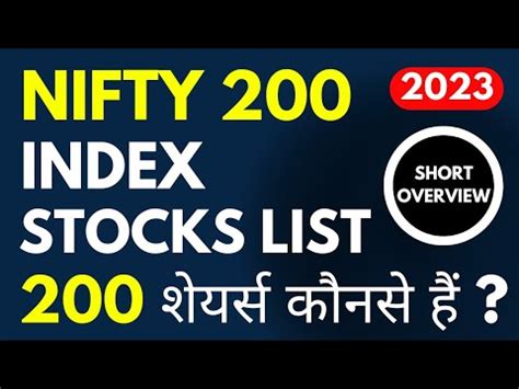 nifty 200 stocks list for tradingview
