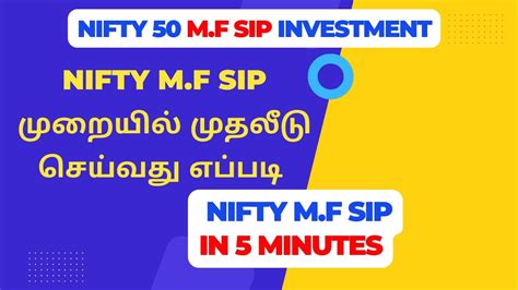 nifty 50 mutual fund sip