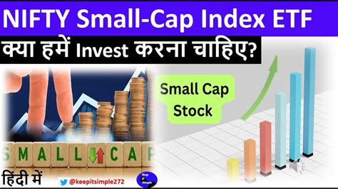 nifty small cap index weightage