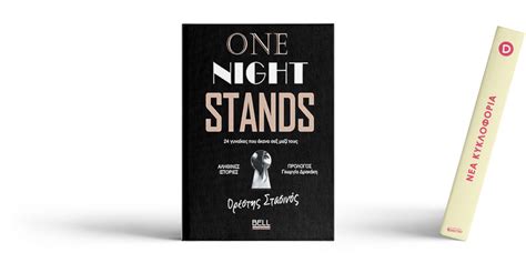 night 2 one stands
