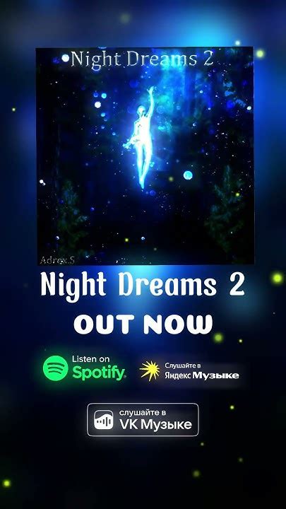 night dreams 2