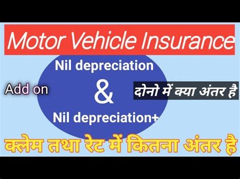 nil depreciation without excess