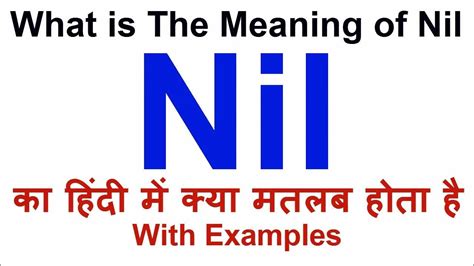 nil meaning in marathi