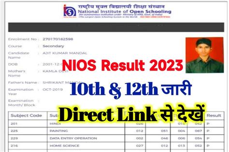 nios result 2023 class 10 check website