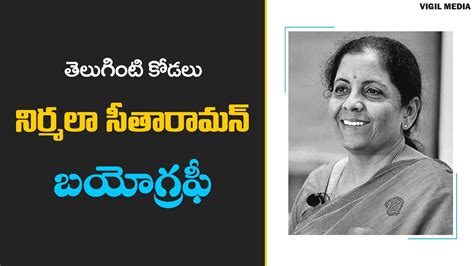 nirmala sitharaman biography in telugu