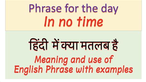 no time meaning in hindi with example