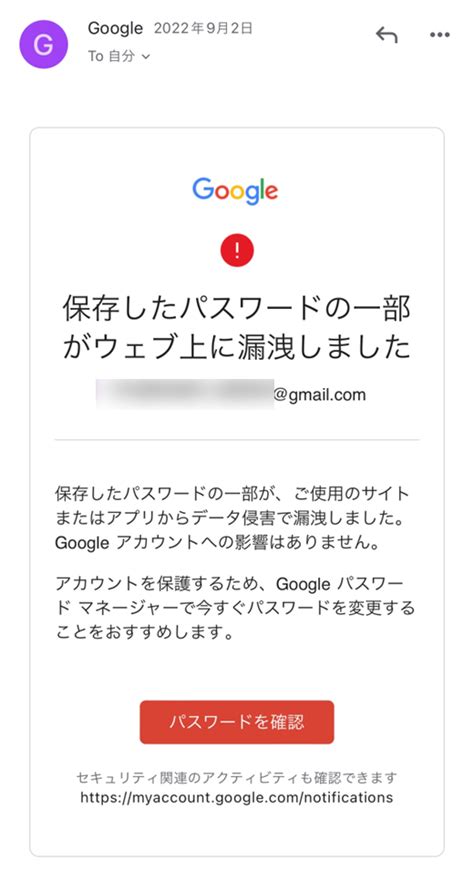 Защита от кражи пароля от учетной записи GMail через фишинговые письма InformNapalm