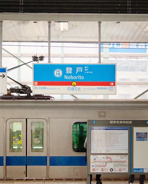 ドラえもんが彩る登戸駅の変貌！再開発と乗り換え利便性の裏側