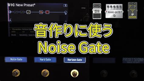 Noise Gate Helix