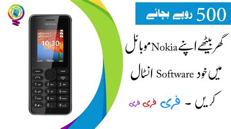 nokia 108 forgot security code