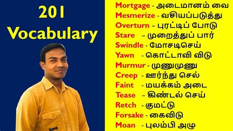 non meaning in tamil