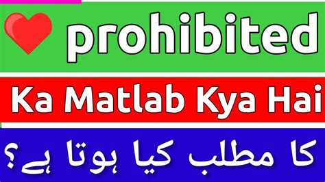 non prohibited meaning in urdu with example