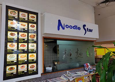 Noodle Star Hours