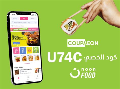Introducing The Best Noon Coupon Code In Uae