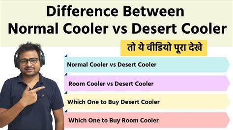 Normal Cooler Vs Desert Cooler