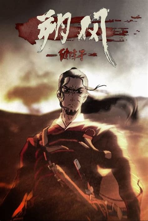 North Wind Broken Time