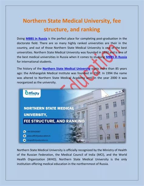 northern state medical university fees