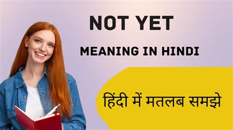 not yet meaning in tamil with example