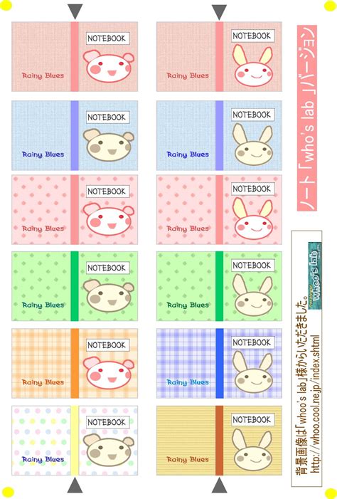Notebook Paper For Dolls Printable