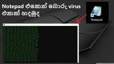 Notepad Code For Fake Virus
