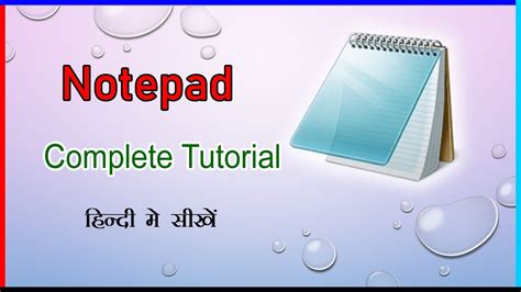 Notepad Hindi Me