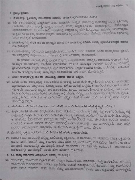 notes of lesson meaning in kannada with example