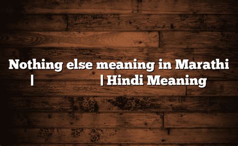 nothing else meaning in marathi with example
