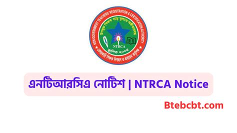 Notice Board Ntrca