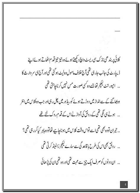 novel by zainab khan