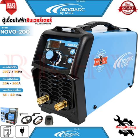 Novo Arc Welding Machine