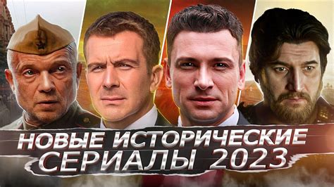 novye russkie serialy 2023
