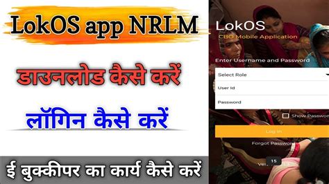 nrlm.gov.in login issue
