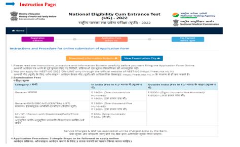 nta neet application form 2022