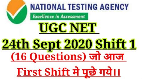 nta ugc net 2020 answer key